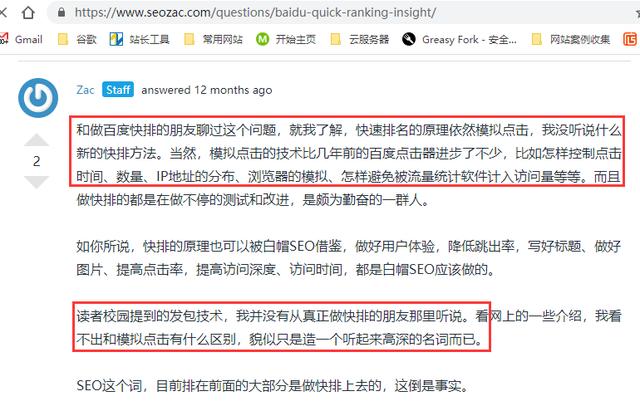 百度推广新规上线：“黑产SEO”慌了，“白帽SEO”笑了