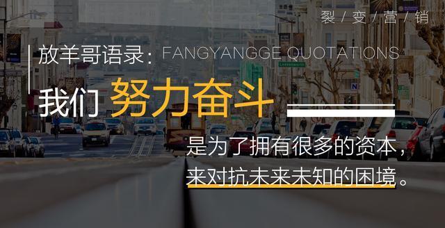 裂变盈利的力量：从无人问津到年销售额过亿，只用了这个办法