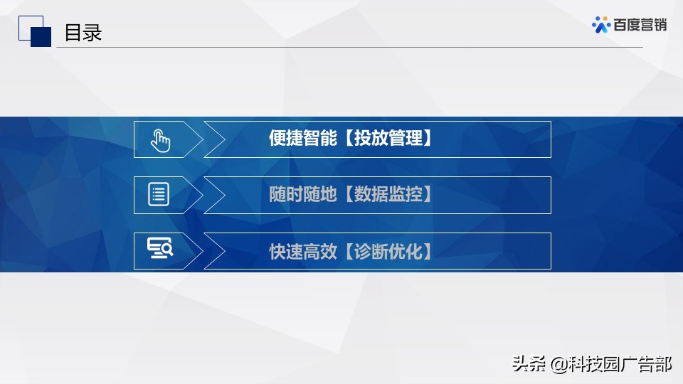 百度搜索&信息流广告春节投放管理指南