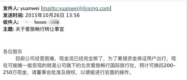 “老赖”创业者自述：如何从融资6000万到欠债4000万？