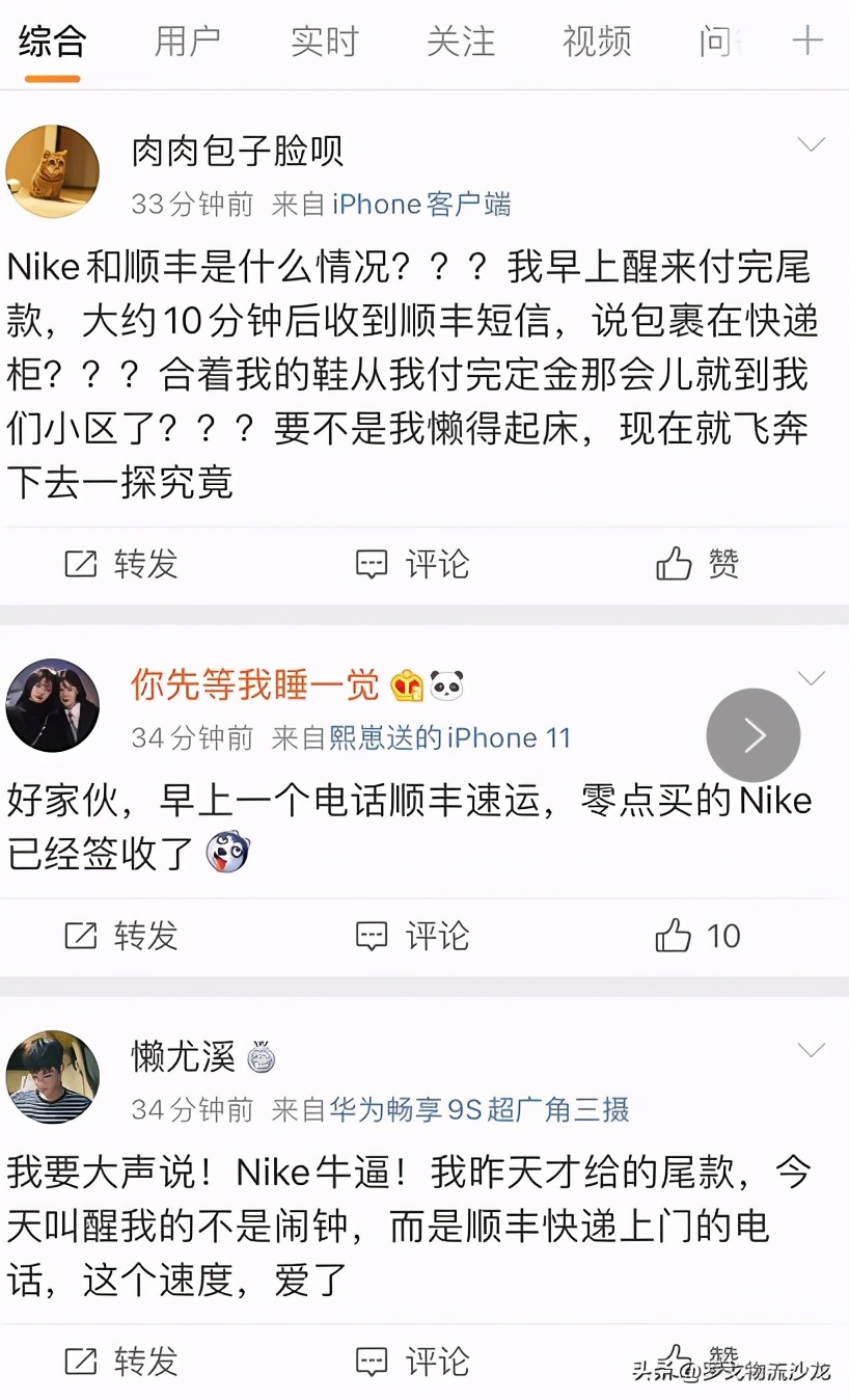 一分钟收货？菜鸟、京东物流、顺丰、德邦等双11首战数据出炉