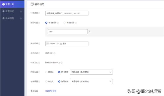 手淘猜你喜欢产品入池思路及注意事项