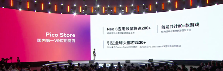 独家｜字节最大规模收购案，或超90亿收购Pico公司，VR热又来了？
