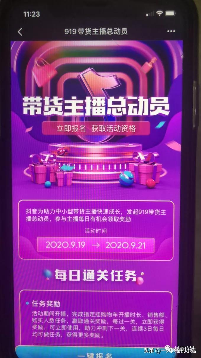 深度揭秘抖音直播上热门推荐规则