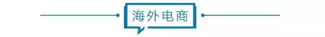 电商壹周｜滴滴冲击千亿市值，每日优鲜上市首日“破发”