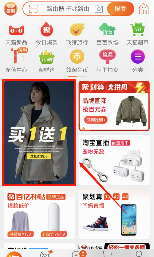淘宝最新大事件：微淘、买家秀全新升级！淘宝正式开启小红书模式
