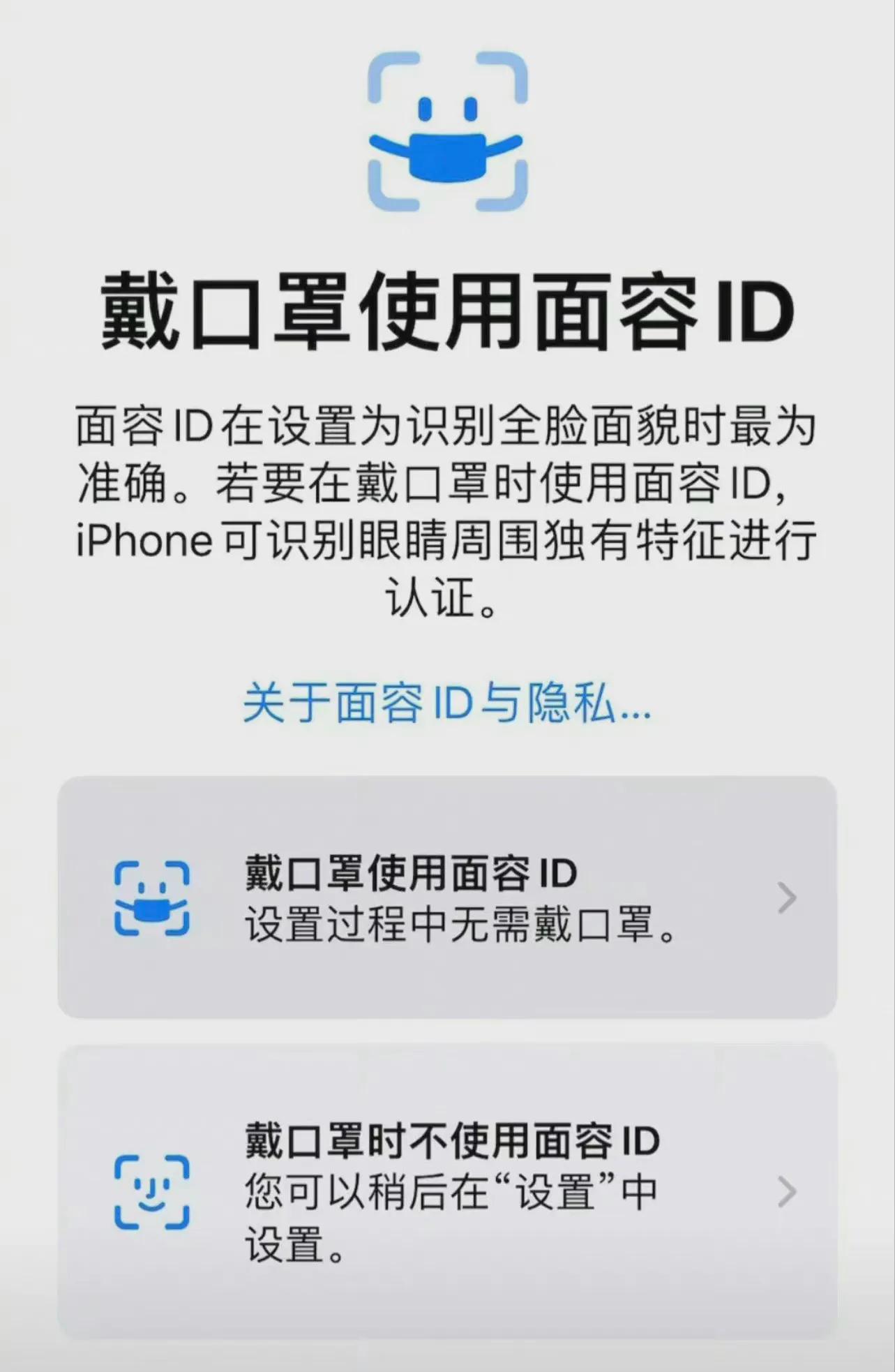 苹果终于支持戴口罩解锁！你更新测试了吗？