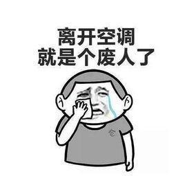 京东家电空调巅峰24小时将于713开启 价格比肩618