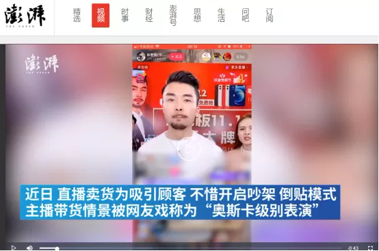 直播带货幕后的粗糙生产链：从卖脚本到培训，谁在“割韭菜”？