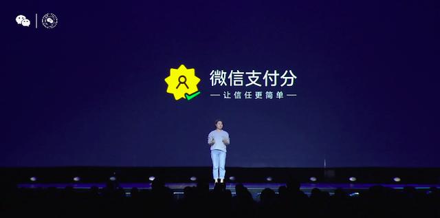 微信公开课 PRO 全汇总：张小龙缺席，但微信发布 5 个重磅干货