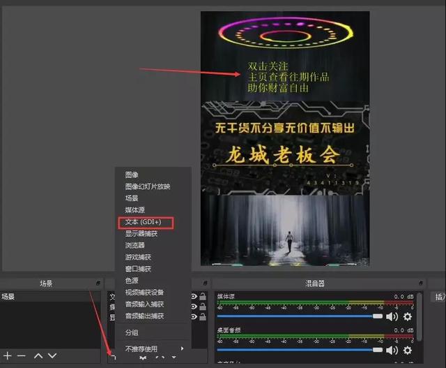 龙城老板会：抖音无人直播玩法详解，看完直接上手，价值千元
