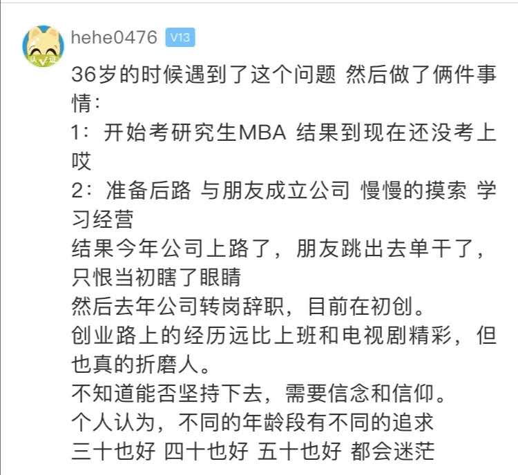 35岁投简历没人要，小伙被职场潜规则打懵了：85后算高龄？