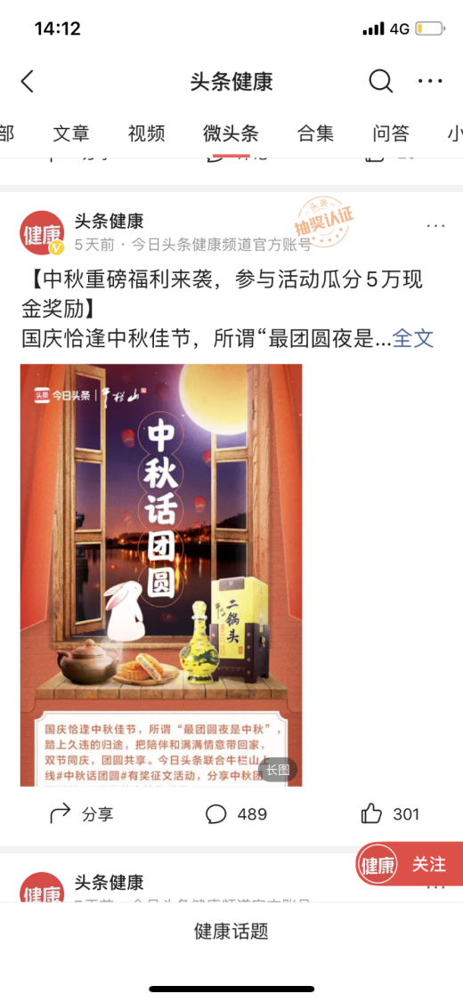 牛栏山为什么能走上大众的饭桌？解码不可复制的“牛栏山”模式