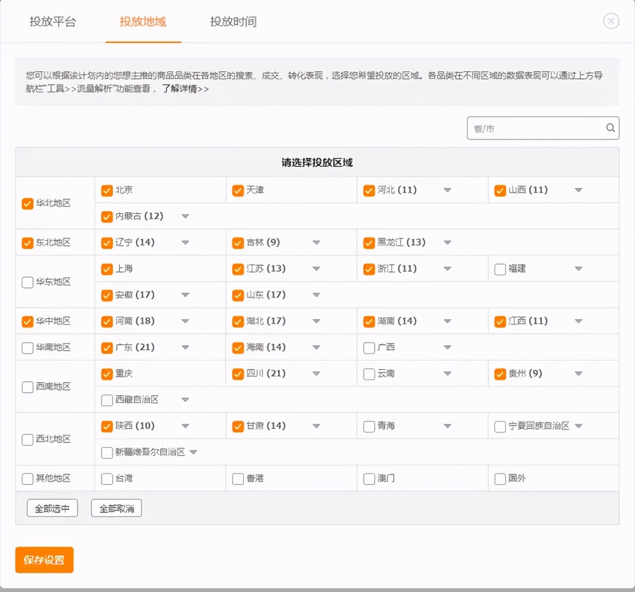 老司机告诉你，淘宝直通车怎么做，才能做到“快准稳”？