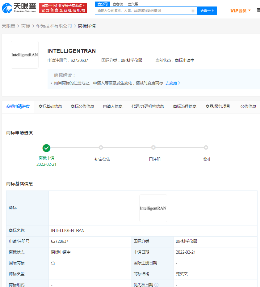 华为申请MassiveMIMO商标已获批
