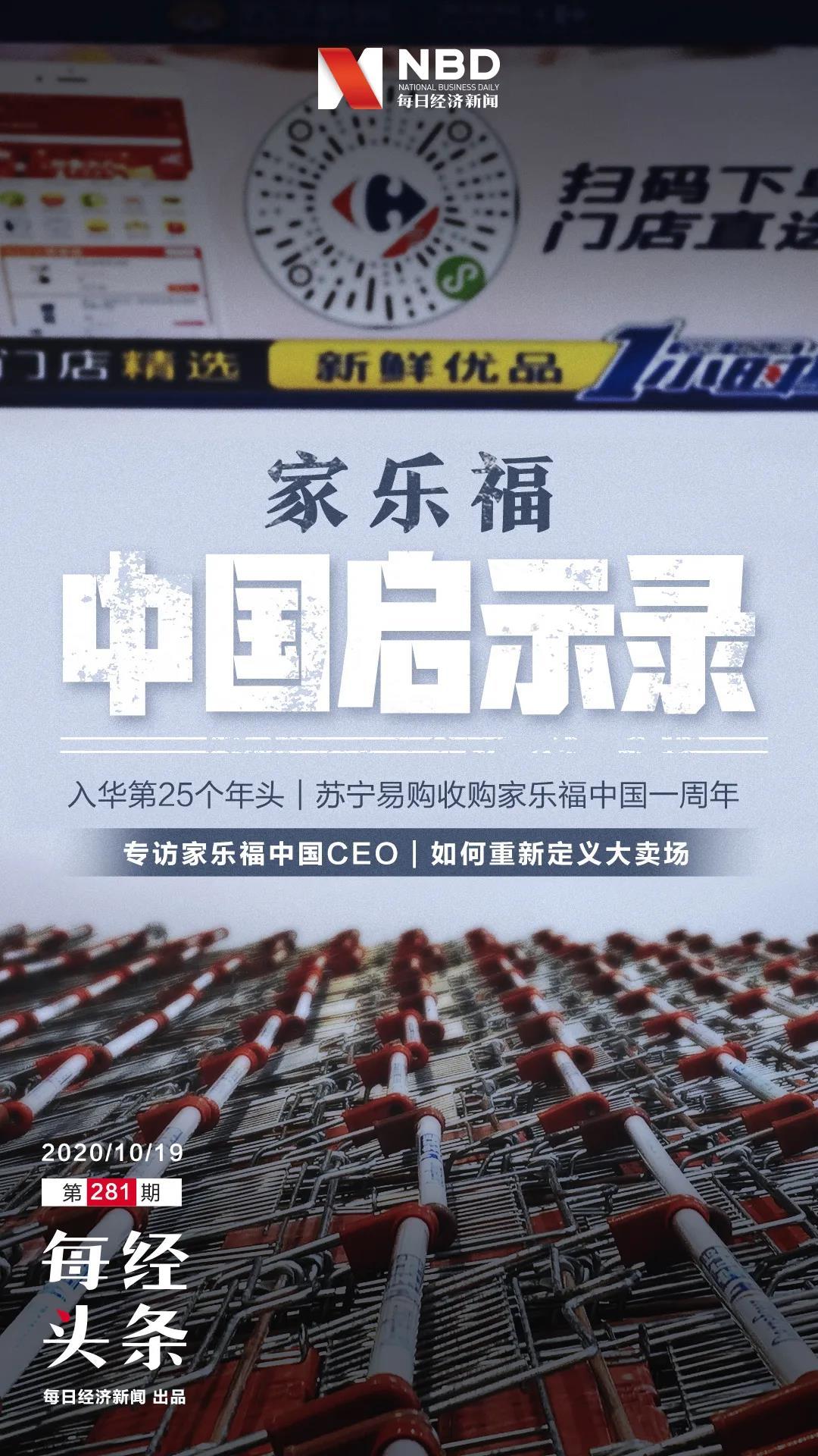 “迟暮”的家乐福转身互联网 外资大卖场重获新生启示录