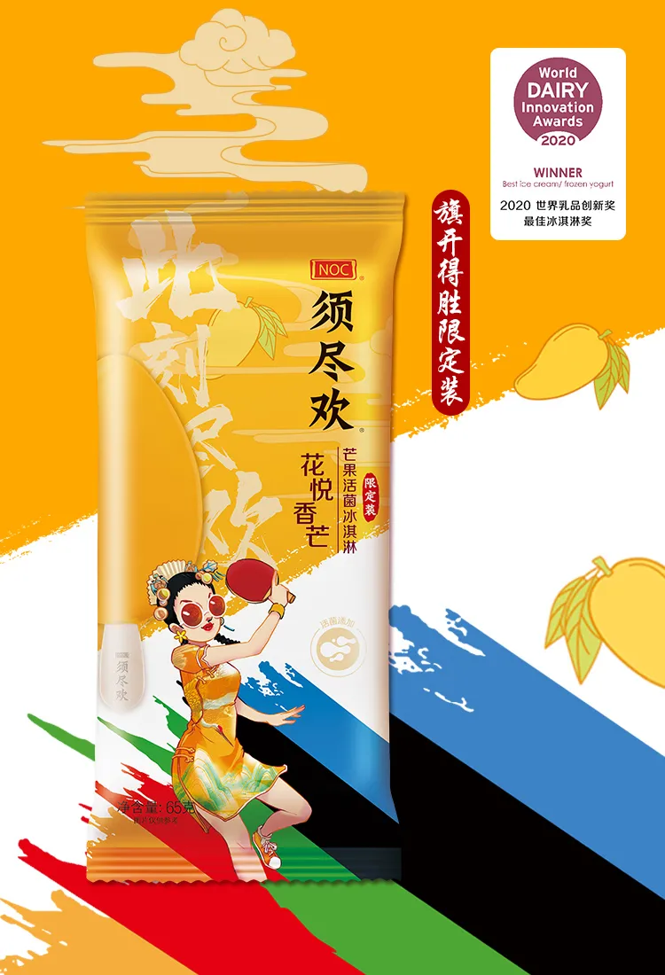 奥运营销怎么做？须尽欢交出了一份诚意满满的答卷