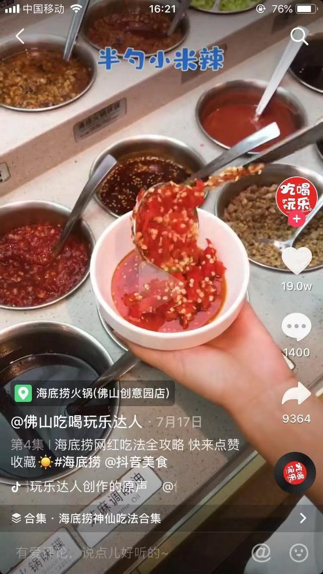 餐饮业如何轻松玩转抖音？这里有一份餐饮抖音运营全攻略，干货