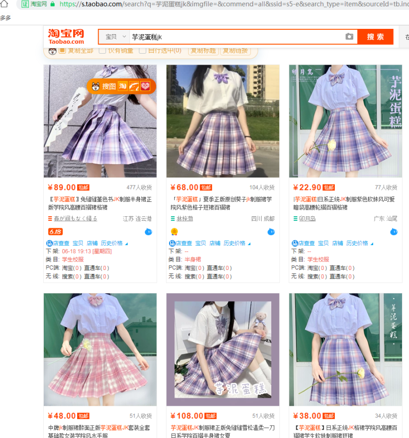 天猫店群终极新玩法单类目小爆款群——六步打造，店铺稳定引流