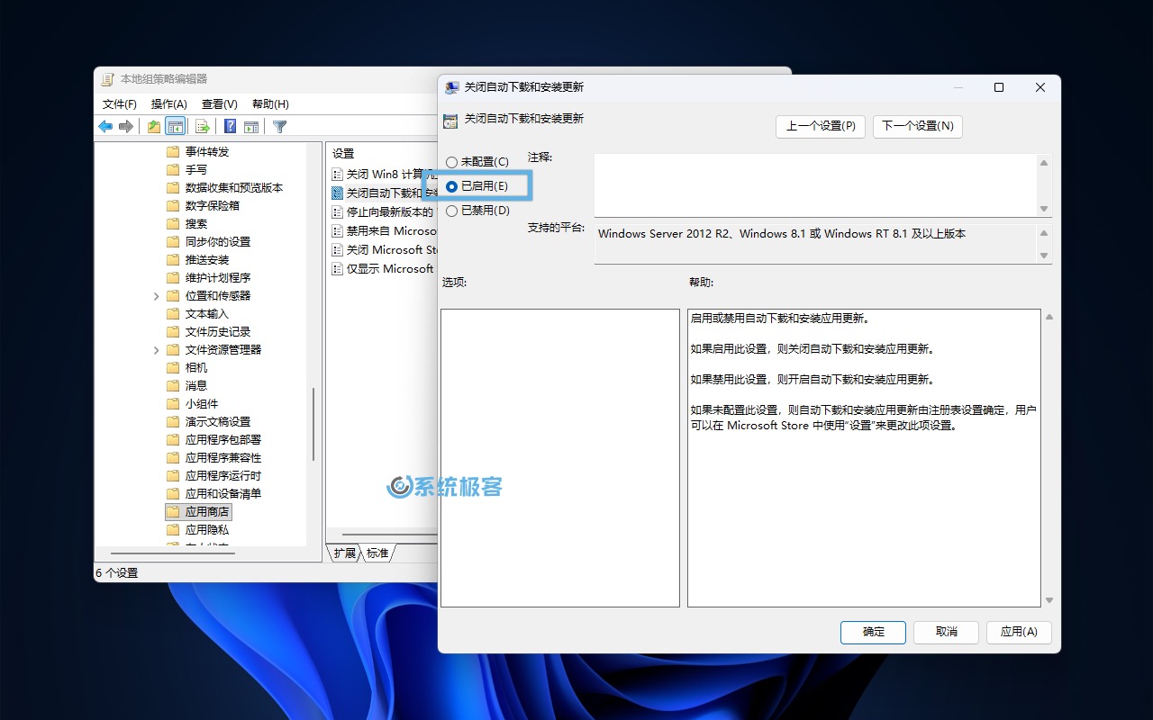 通过组策略关闭 Microsoft Store 应用更新