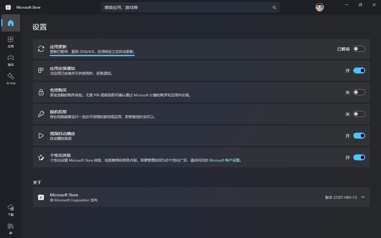 查看 Microsoft Store 更新暂停截止日期